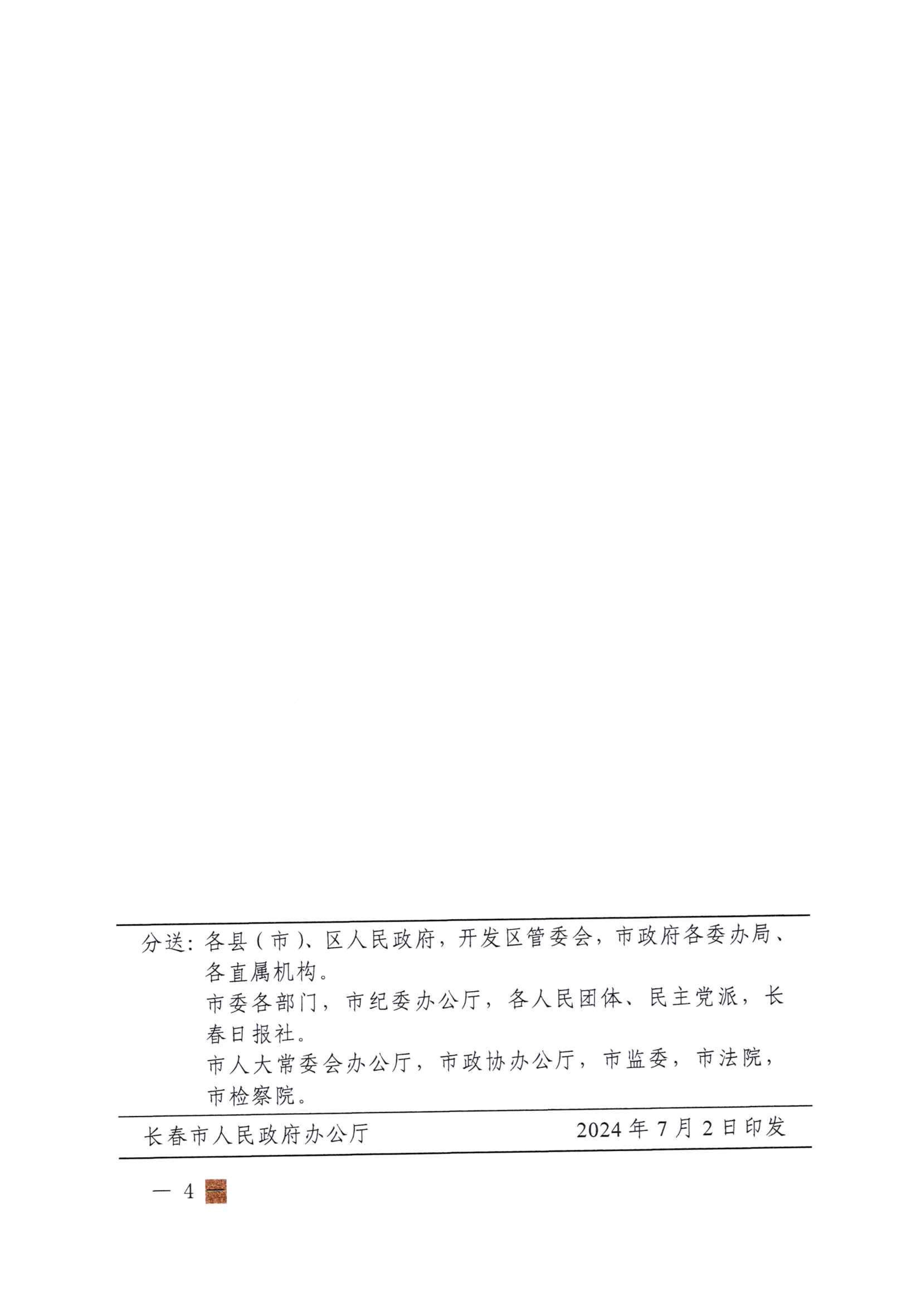 1726038881387249.jpg 關于實施居民管道燃氣用戶戶內(nèi)燃氣設施升級改造工作的通告_03.jpg